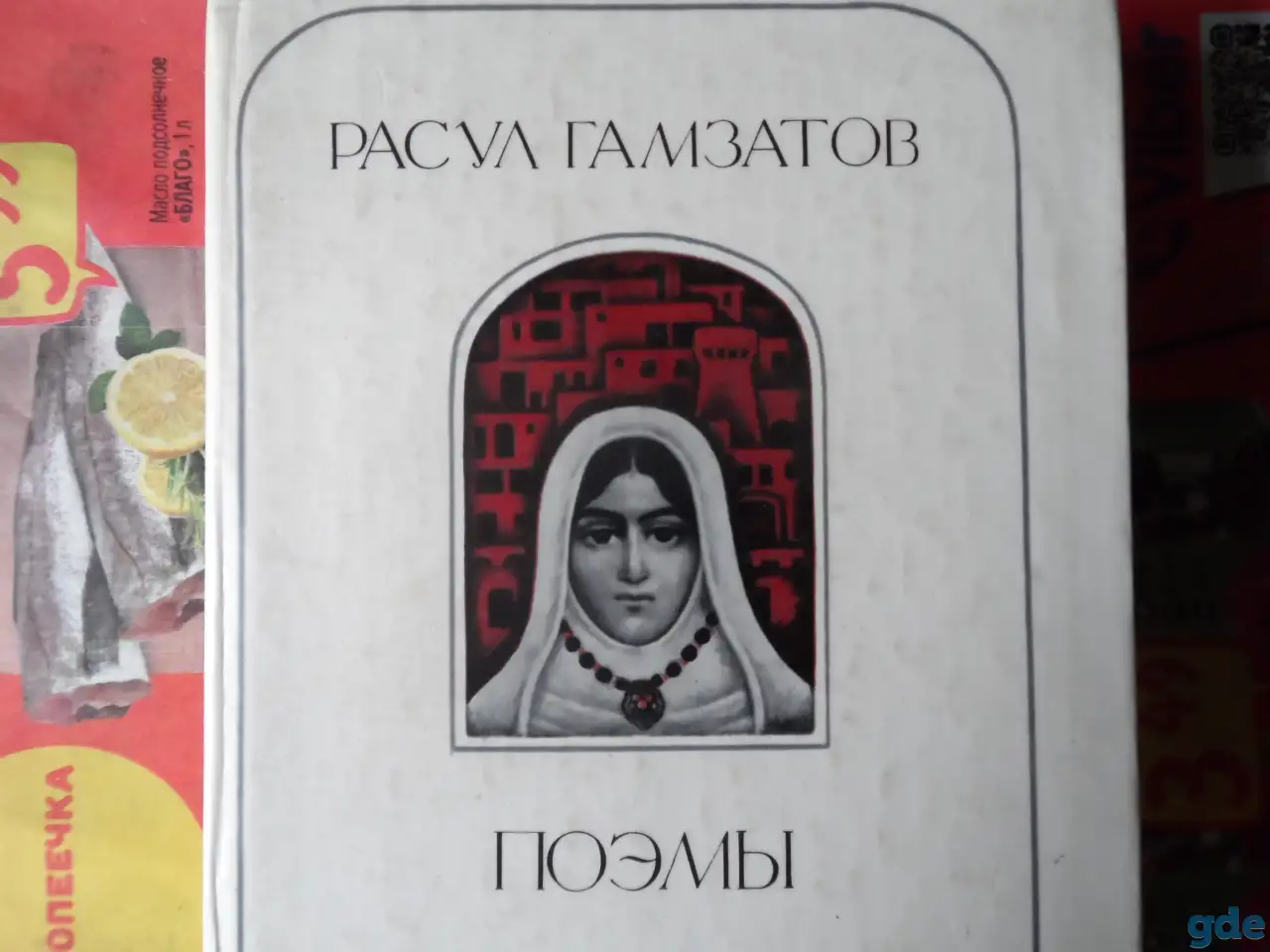 Книги (советские писатели, учебники, справочники, книги о фотосъемке, рыбалке и др.), фотография 5