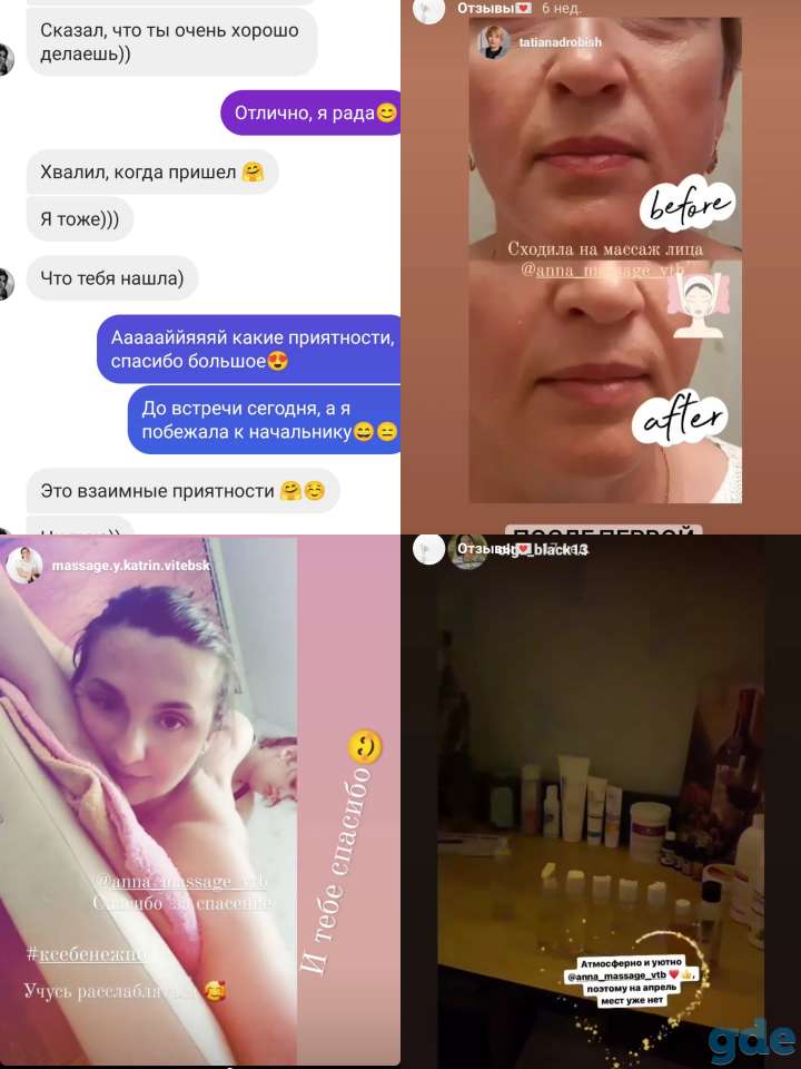 5 видов массажа в Витебске запись через viber и telegram, фотография 7