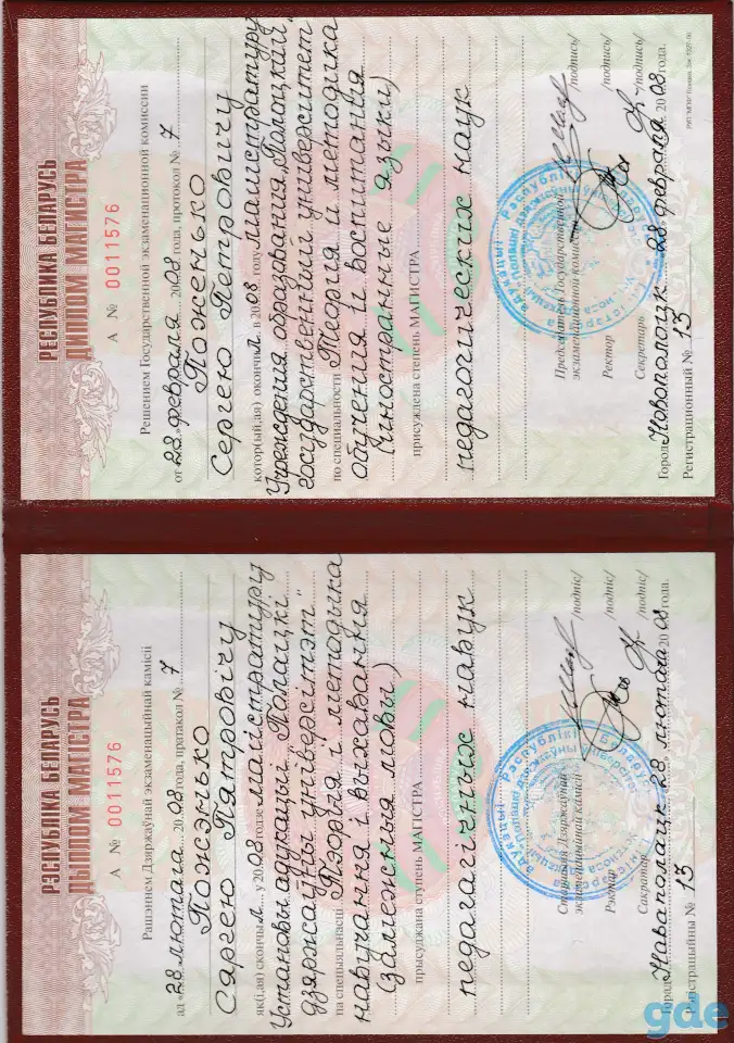 репетитор по немецкому языку, фотография 3