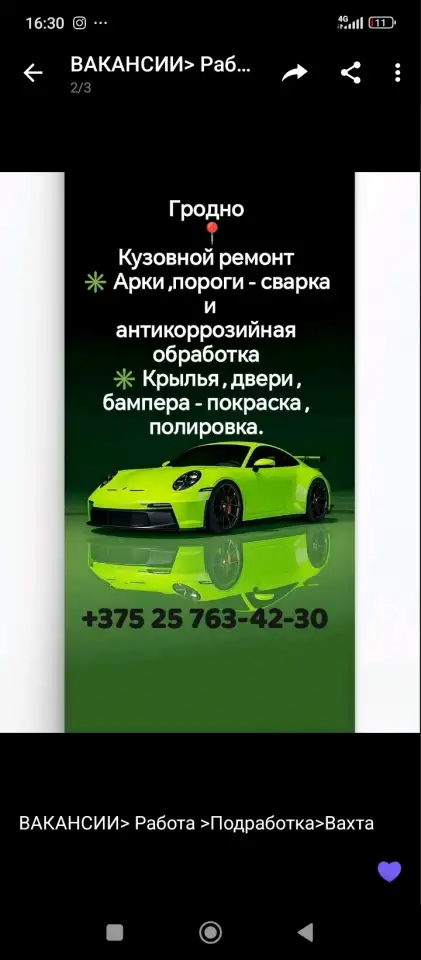 Кузовной ремонт, фотография 1
