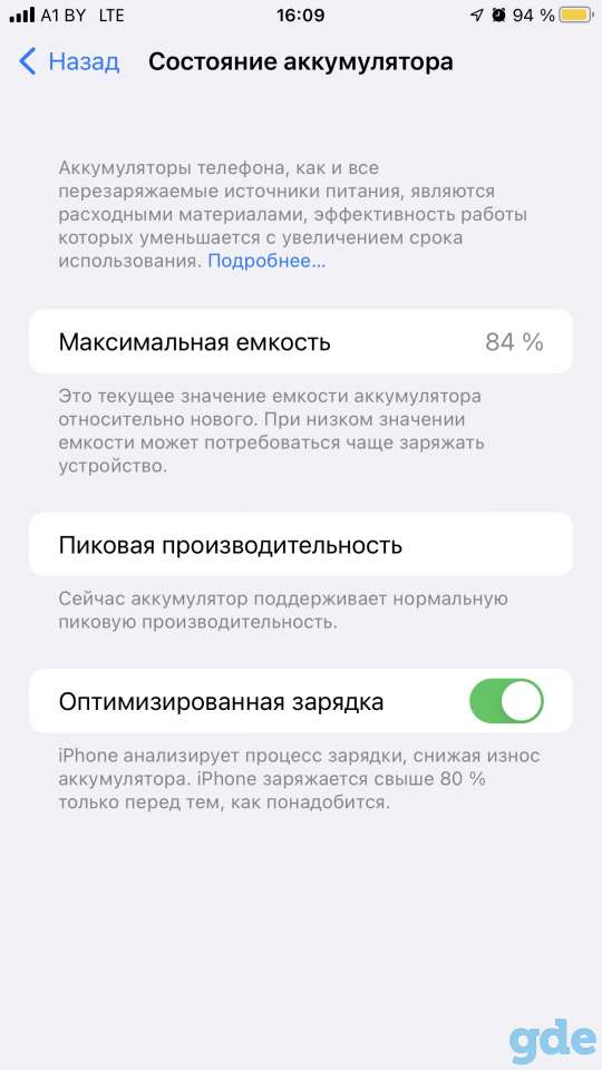 Продам айфон 7 плюс, фотография 14