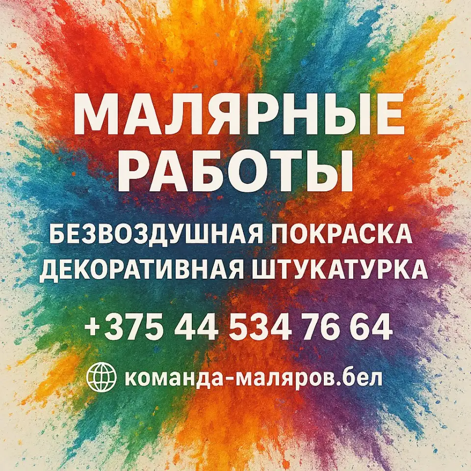 Мехинизированная шпатлевка, безвоздушная покраска стен, потолков, откосов, фотография 1