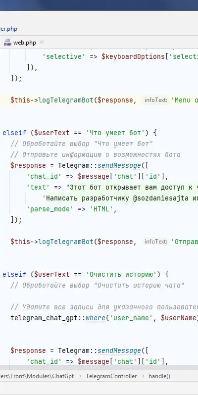 Создание сайтов и ботов на PHP Laravel и Vue.js, фотография 12