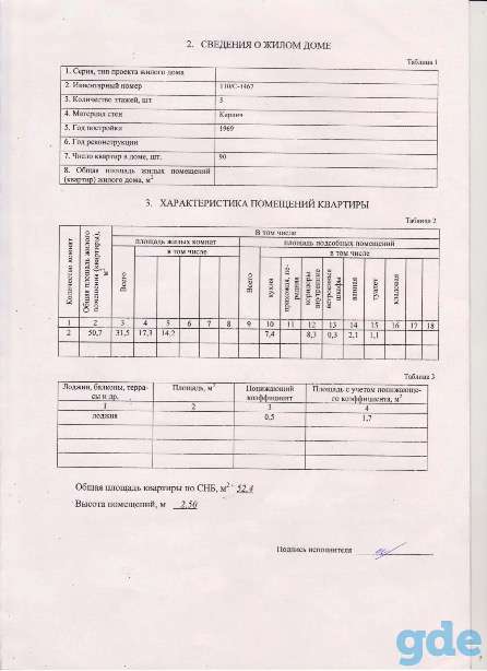 Продаю 2-х комнатную квартиру, ул. Притыцкого, 89, фотография 2