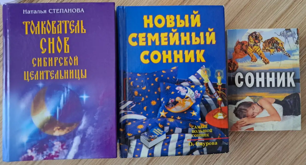 Сонники-3шт, фотография 1