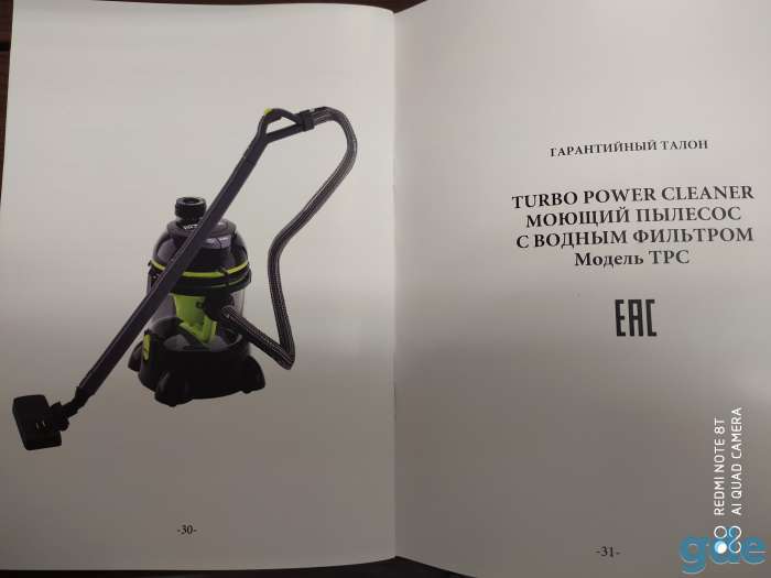 Моющий пылесос Turbo pawer cleaner, фотография 2