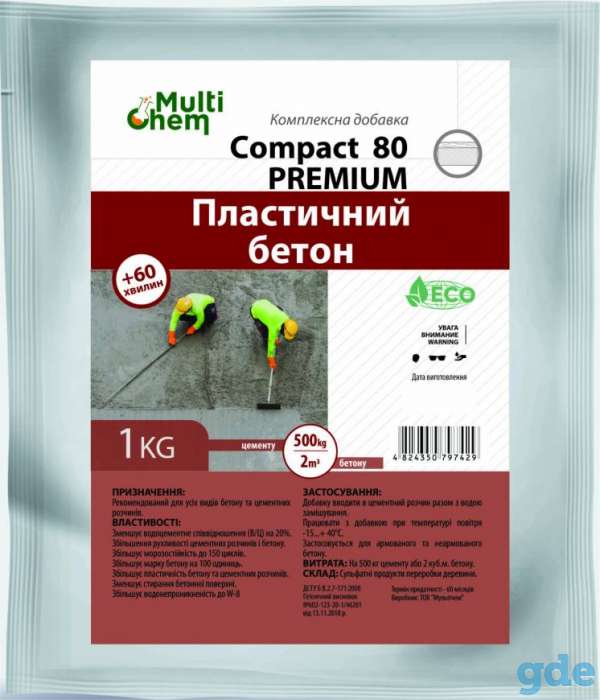 Compact 80 Premium. Пластификатор для бетона, тротуарной плитки, фотография 1