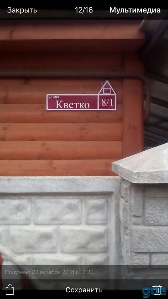 На длительный срок, Улица Кветко, фотография 2