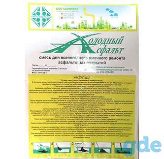 Холодный асфальт (20кг), фотография 1
