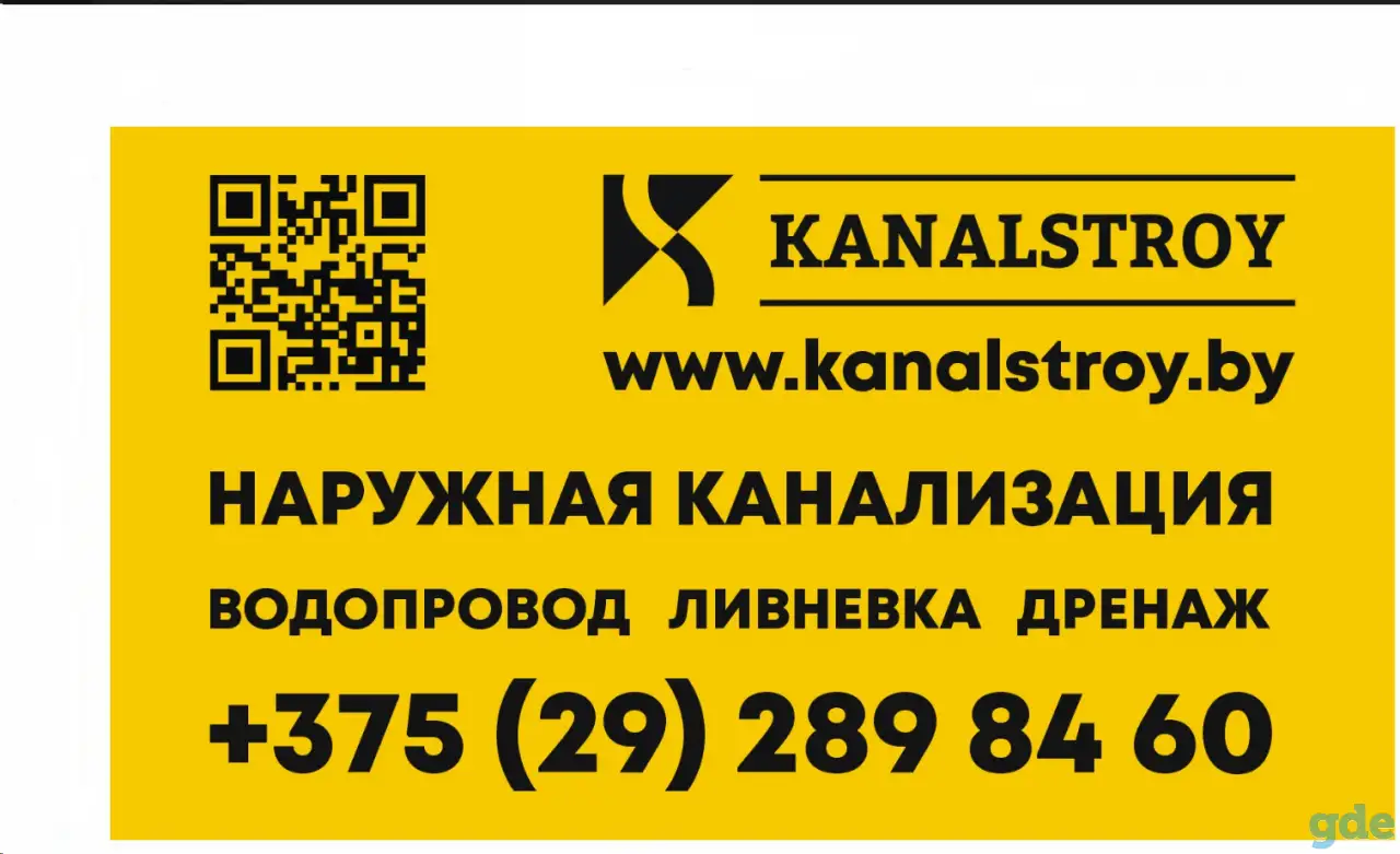 Наружная канализация и водопровод, фотография 1