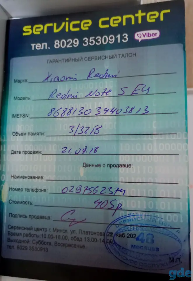 Телефон на запчасти или под восстановление, фотография 8
