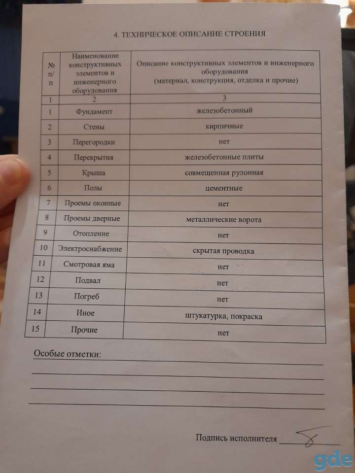 Продам гараж, Горького 126В, фотография 3