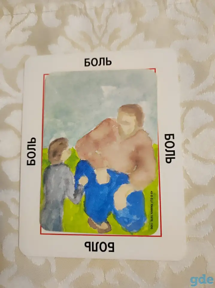 Психология, фотография 1