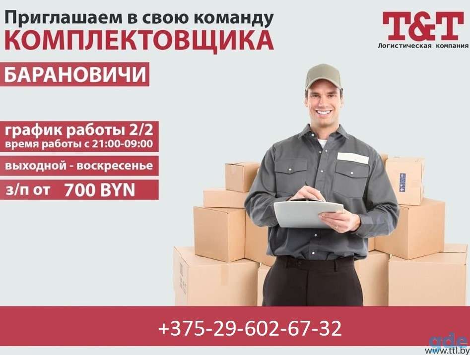 Ищем сотрудников, фотография 1