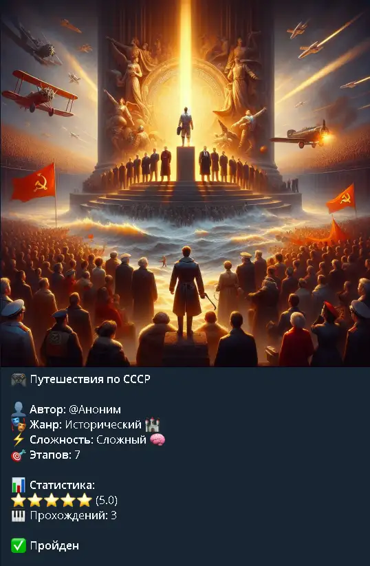 Обращаюсь к вам с предложением стратегического партнерства в уникальном Telegram-проекте Quest Forge  инновационной Gam, фотография 1