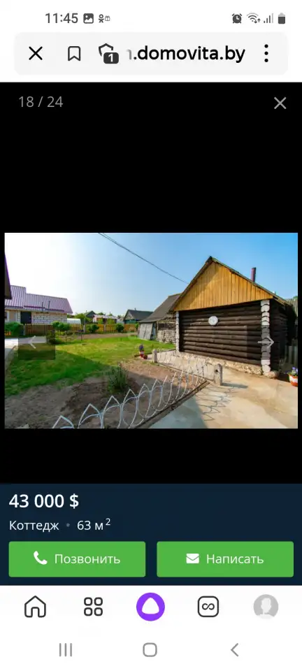 Продажа, Витебская обл г, фотография 13