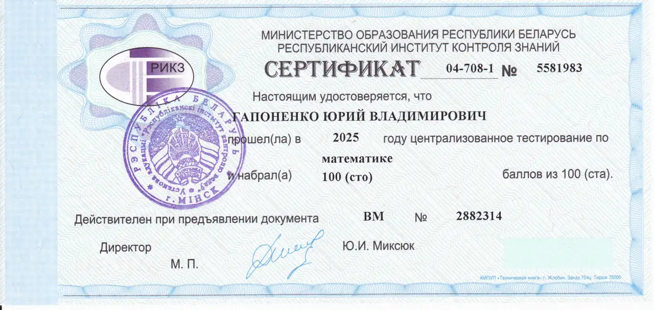 Репетитор по математике в Орше, фотография 1