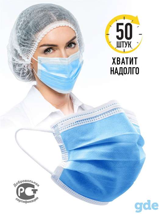3-слойные защитные маски от 0,15р, фотография 2