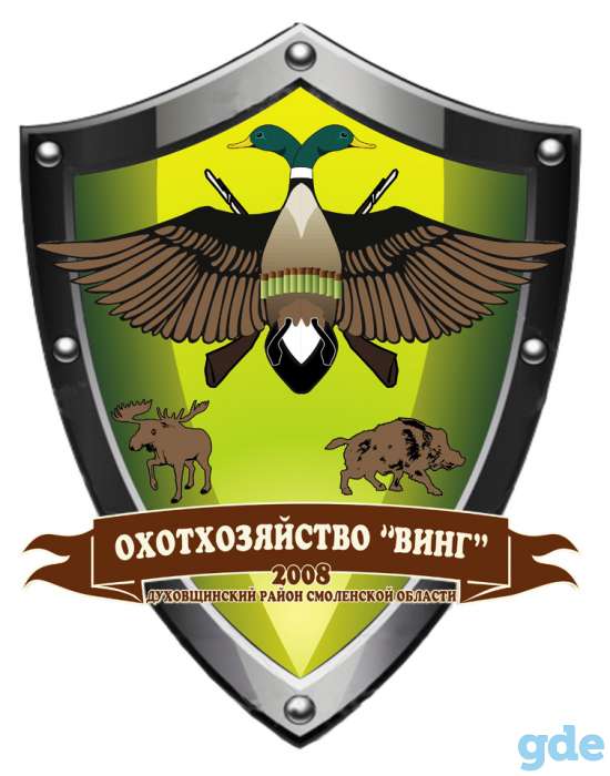 Требуется охотовед, фотография 1