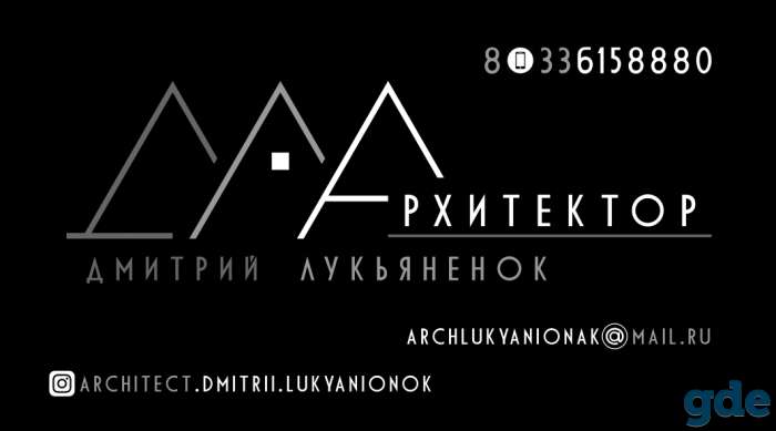 Услуги архитектора, проктирование домов, фотография 1
