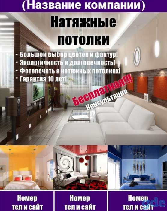 Размещение наружной рекламы, фотография 2
