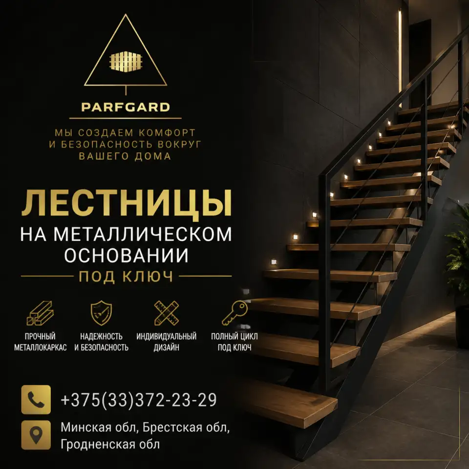 Лестницы  Ограждения, фотография 1