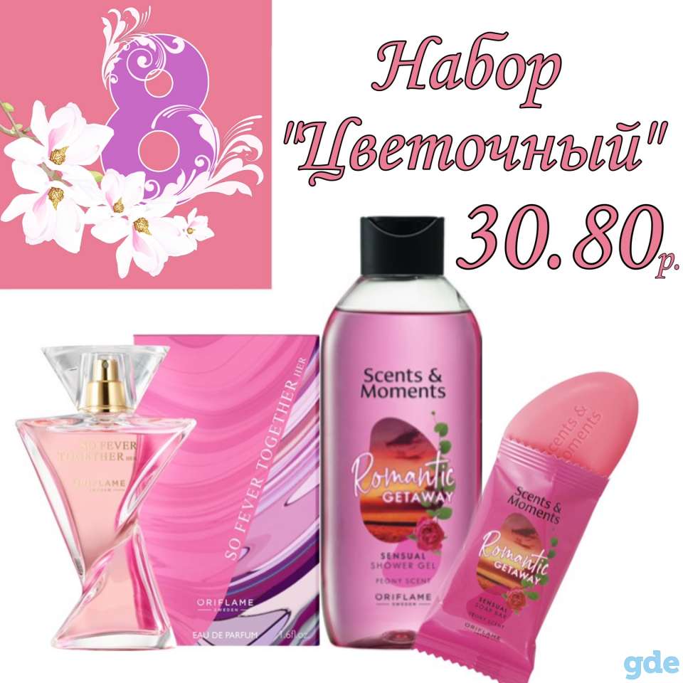 Шикарные наборы, фотография 7