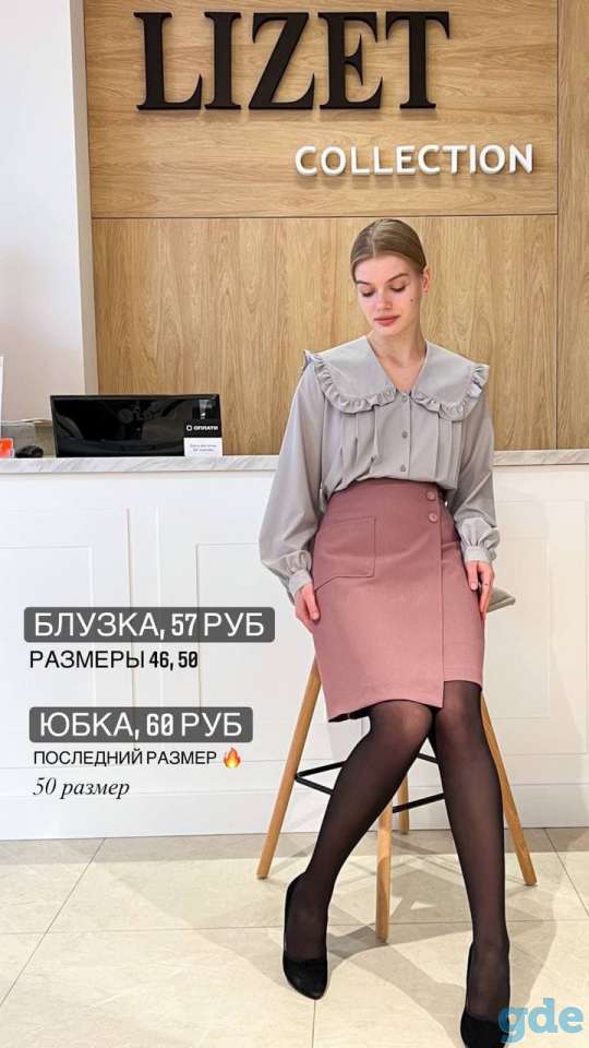 Lizet женская одежда, фотография 10