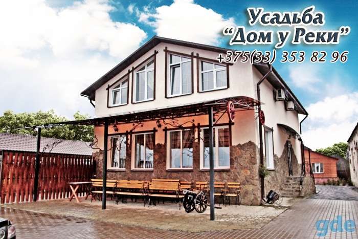 Снять Дом на сутки в Гомеле! Первая береговая линия! Для большой семьи! 5 мин от ЗИП! Усадьба Дом у Реки!, фотография 1