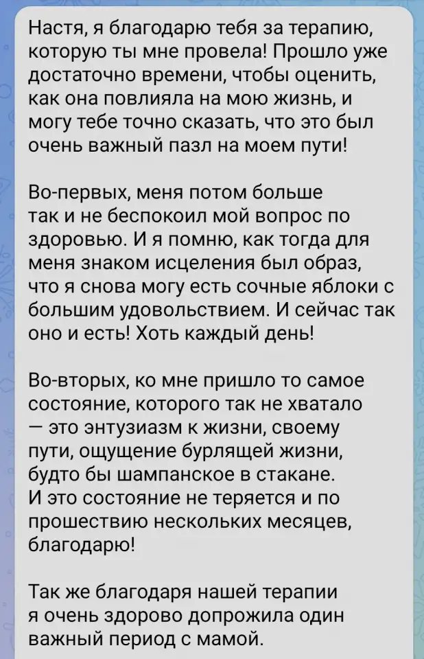 Психолог онлайн и оффлайн Минск, фотография 10