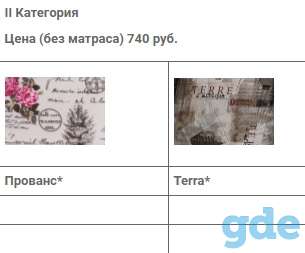 Двухъярусная кровать-диван Прованс, фотография 2