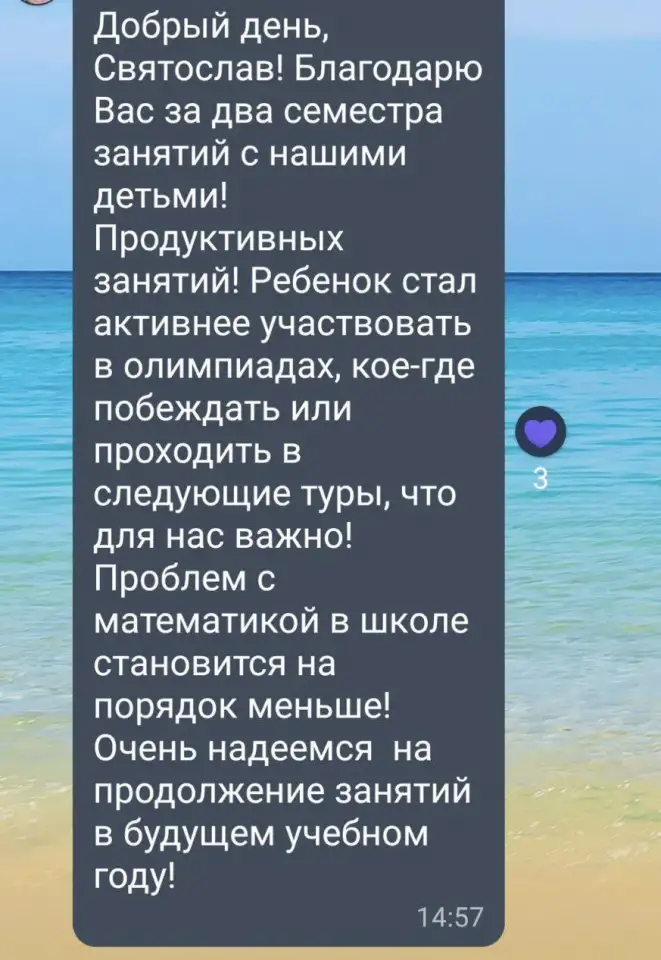 Репетитор по математике и физике. Подготовка к ЦЭОГЭЕГЭ, фотография 8