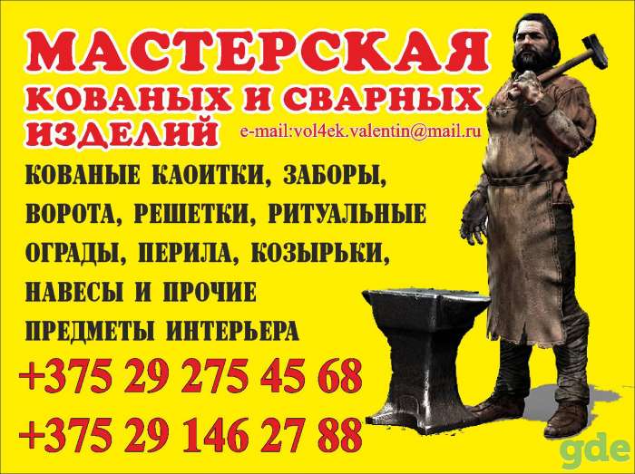 Кузнечные изделия, фотография 1