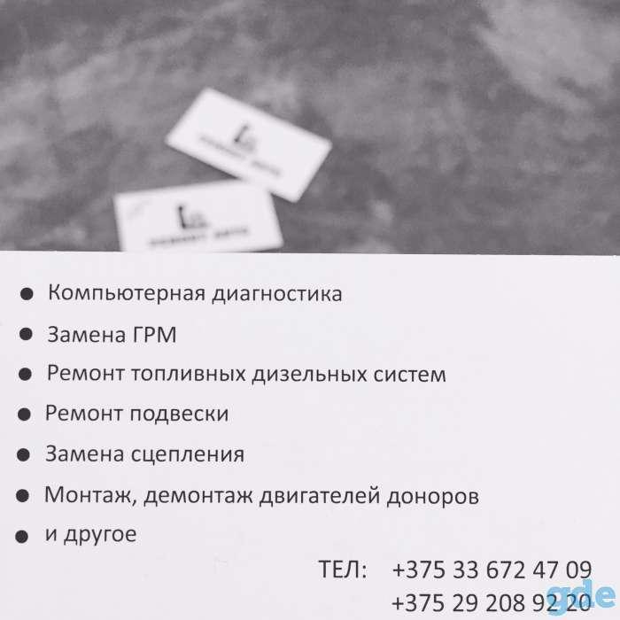 Ремонт авто, фотография 1
