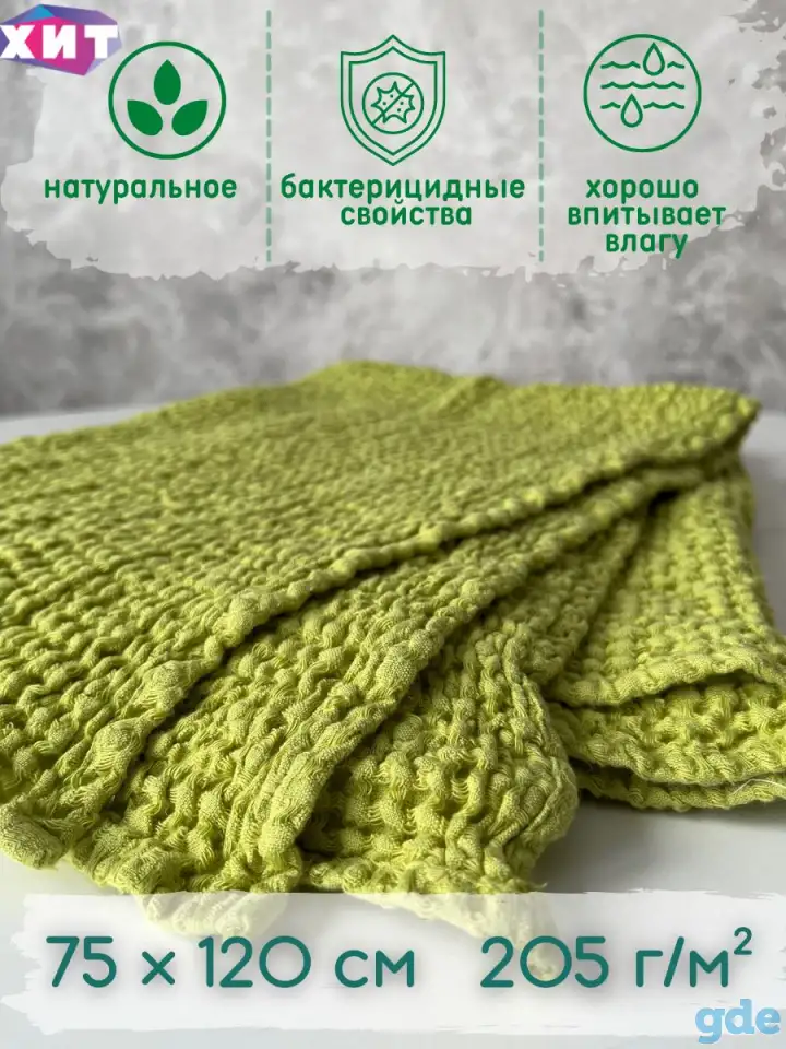 Полотенце банное Зефир, фотография 1