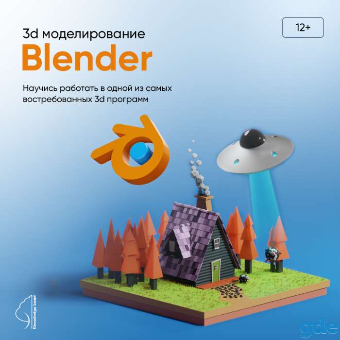 Репетитор по 3D моделированию в Blender 10+, фотография 1