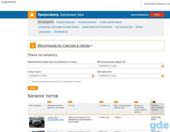 электронный аукцион, фотография 1