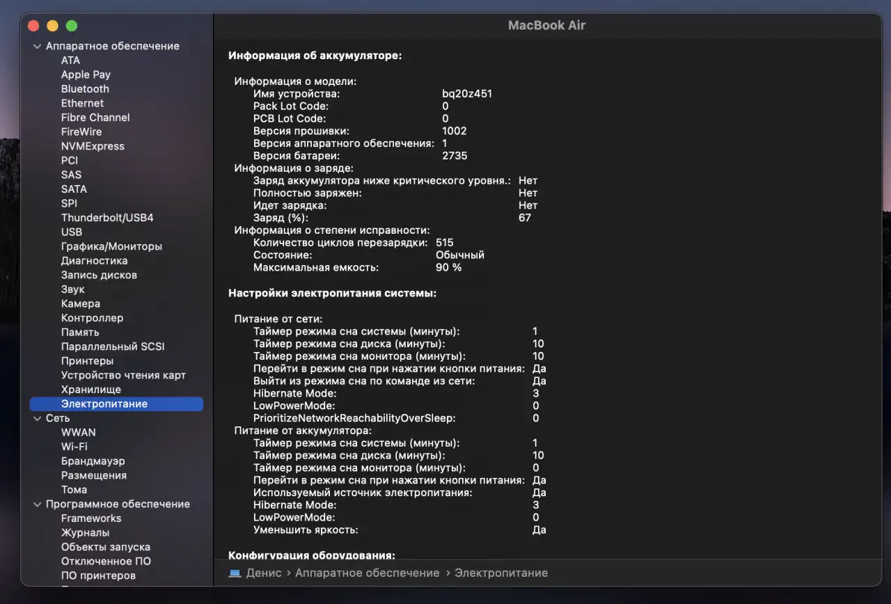 Macbook Air 13 8256, фотография 5