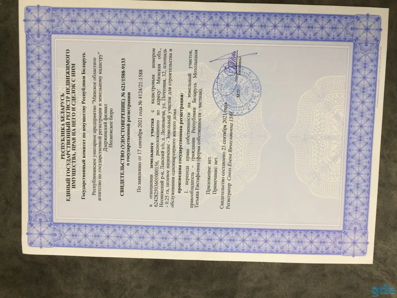 Продам дом, обл., Несвижский район, Ланьский Сельсавет, д. Леоновичи, д. 32,, фотография 6
