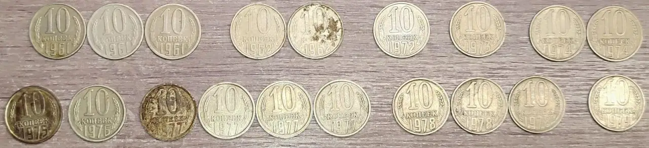 10 копеекСССР, фотография 3