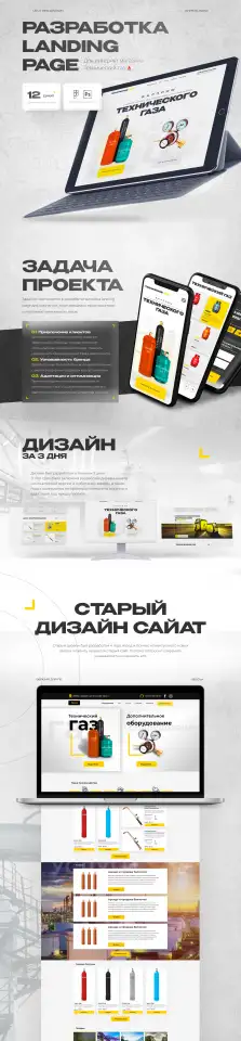 Разработка сайта  дизайн, фотография 2