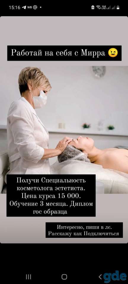 Натуральная инновационная косметика MIRRA, фотография 12