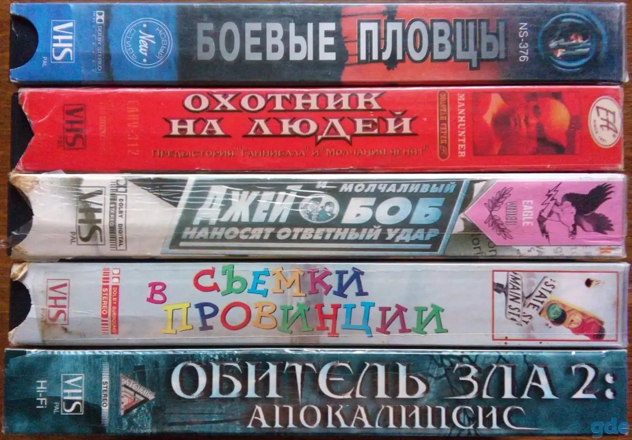Домашняя коллекция VHS-видеокассет ЛОТ-13, фотография 3