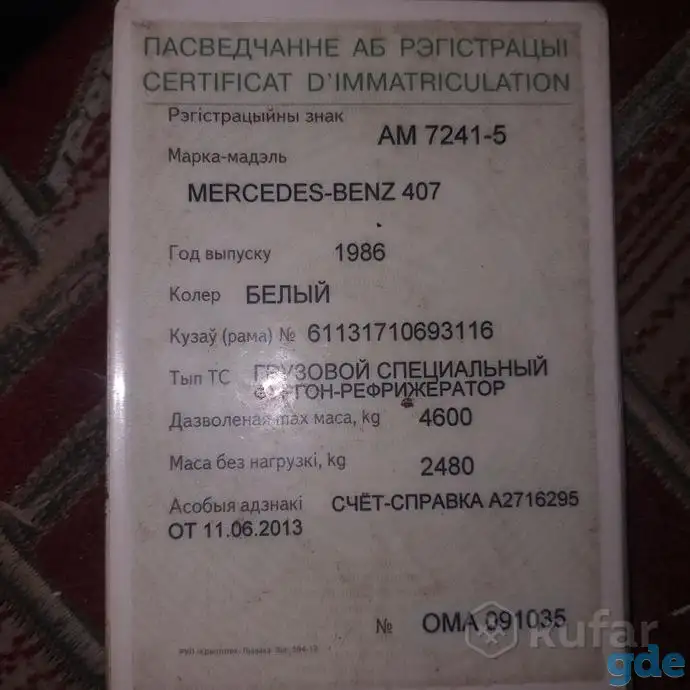 Продажа авто, фотография 1