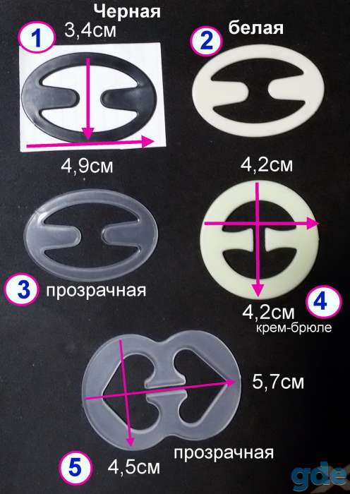 Клипса для бюстгалтера, пластик, фотография 2