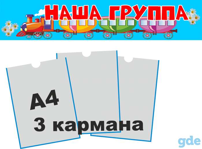 Стенды для организаций по минимальной цене, фотография 1