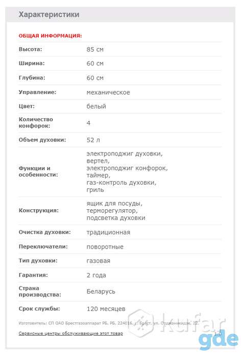 Продам новую газовую плиту Gefest, фотография 3