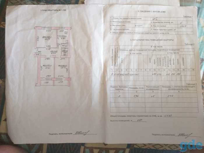 Продам 3х комнатную квартиру  СРОЧНО, Новаторов 5, фотография 1
