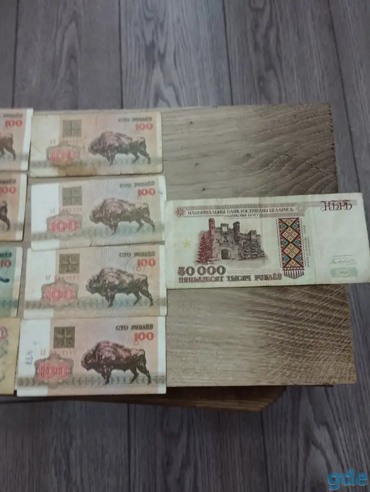 Продажа купюр советской эпохи и Республики Беларусь, фотография 1