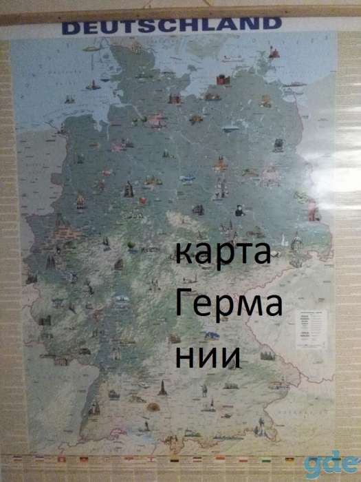 продам карту достопримечательностей Германии, фотография 1